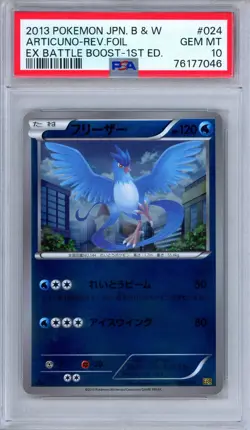 PSA 10 Articuno 024/093 EX Battle Boost Reverse Holo 1st Ed. Japanese Pokemon - Image 1