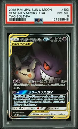 2018 POKEMON JPN SUN & MOON TAG BOLT #103 FULL ART/GENGAR & MIMIKYU GX PSA 8 - Image 1