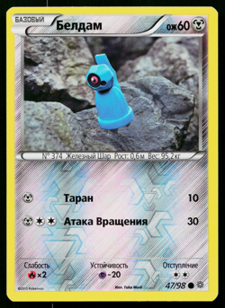 BELDUM 47/98 REVERSE HOLO RUSSIAN ANCIENT ORIGINS POKEMON TCG - Image 1