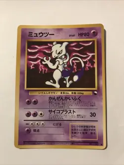 Mewtwo Vending Series Glossy illust No.150 Japanese Pokemon Card - Image 1