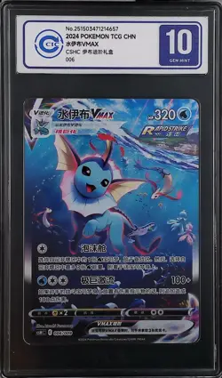 CCIC 10 Gem Mint Pokemon 006/009 CSHC Simplified Chinese Graded Pokemon - Image 1