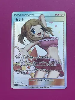 Pokemon Waifu Custom Trainer Supporter Full Art Serena TEXTURED - Image 1