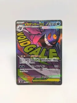 Mega Gengar ex MA 230/193 M2a Mega Dream ex Pokemon Card Japanese NM - Image 1