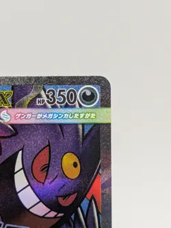 Mega Gengar ex MA 230/193 M2a Mega Dream ex Pokemon Card Japanese NM - Image 3