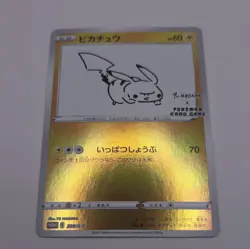 2021 Jap Pokemon 208/S-P Promo Pikachu Yu Nagaba Card Game Holo MINT/ NM - Image 2