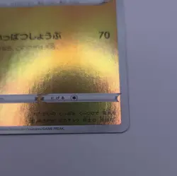 2021 Jap Pokemon 208/S-P Promo Pikachu Yu Nagaba Card Game Holo MINT/ NM - Image 4