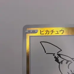 2021 Jap Pokemon 208/S-P Promo Pikachu Yu Nagaba Card Game Holo MINT/ NM - Image 5
