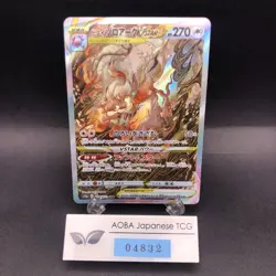 Hisuian Zoroark VSTAR SAR 234/172 S12a VSTAR Universe Japanese Pokemon Card 2022 - Image 1