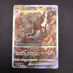 Hisuian Zoroark VSTAR SAR 234/172 S12a VSTAR Universe Japanese Pokemon Card 2022 - Image 2