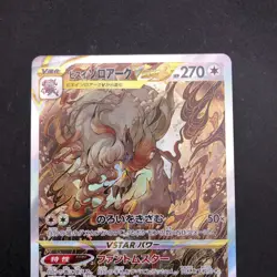 Hisuian Zoroark VSTAR SAR 234/172 S12a VSTAR Universe Japanese Pokemon Card 2022 - Image 3