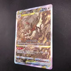 Hisuian Zoroark VSTAR SAR 234/172 S12a VSTAR Universe Japanese Pokemon Card 2022 - Image 5