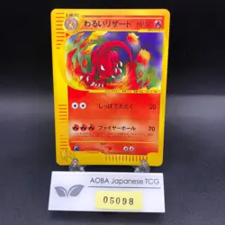 Dark Charmeleon 022/048 Web - Japanese Pokemon Card - 2001 - Image 1