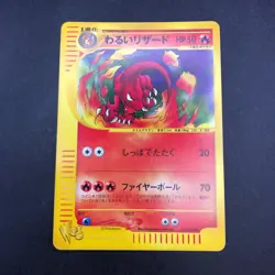 Dark Charmeleon 022/048 Web - Japanese Pokemon Card - 2001 - Image 2