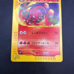 Dark Charmeleon 022/048 Web - Japanese Pokemon Card - 2001 - Image 4