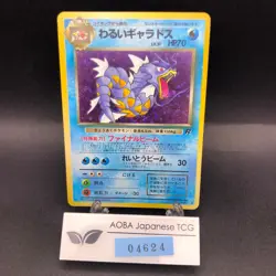 Dark Gyarados Holo No.130 Team Rocket - Japanese Pokemon Card - 1997 - Image 1