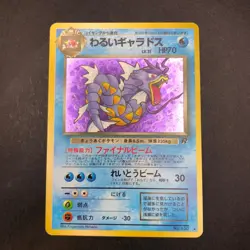 Dark Gyarados Holo No.130 Team Rocket - Japanese Pokemon Card - 1997 - Image 2