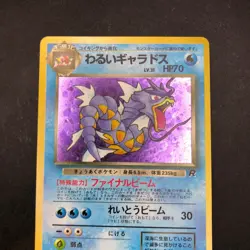 Dark Gyarados Holo No.130 Team Rocket - Japanese Pokemon Card - 1997 - Image 3
