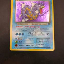 Dark Gyarados Holo No.130 Team Rocket - Japanese Pokemon Card - 1997 - Image 4