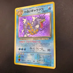 Dark Gyarados Holo No.130 Team Rocket - Japanese Pokemon Card - 1997 - Image 5
