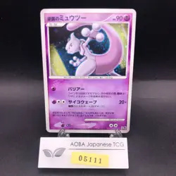 [SWIRL] Striking Back Mewtwo Holo 10th Movie Promo - Japanese Pokemon Card 2007 - Image 1