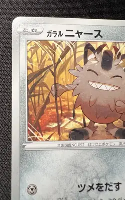 Galarian Meowth 314/S-P LP (Excellent) - 2022 Japanese Pokemon Card - Gym Promos - Image 3