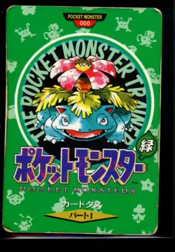 1996 Japanese Pocket Monster Venusaur Town Map #000 Trainer Vintage Card - Image 1