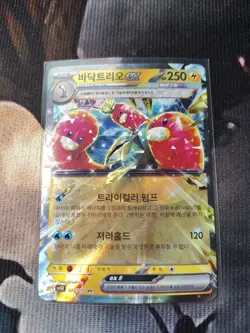 Wugtrio ex RR 025/071 SV5K Wild Force - Pokemon Card Korean Scarlet & Violet - Image 1
