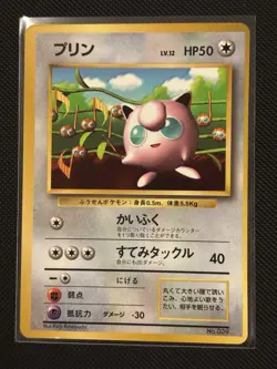 Jigglypuff Promo Pokemon TCG Corocoro Comics No. 039 - Image 1