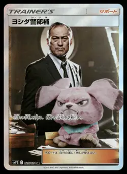 Lt. Yoshida 025/024 smP2: Great Detective Pikachu Japanese Pokemon TCG - Image 1