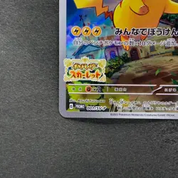 NM Pikachu 001/SV-P Scarlet Violet Japanese PROMO Pokemon 1480 - Image 4