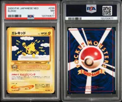 2000 POKEMON JAPANESE NEO 239 ELEKID NEAR MINT PSA 7 - Image 3