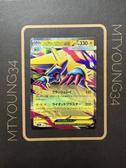 Mega Manectric ex 032/063 M1s: Mega Symphonia Holo (Japanese) POKEMON TCG [NM] - Image 1