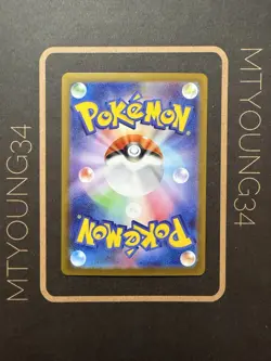 Mega Manectric ex 032/063 M1s: Mega Symphonia Holo (Japanese) POKEMON TCG [NM] - Image 2