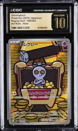 2023 POKEMON RAGING SURF - ART RARE - HOLO - JPN GIMMIGHOUL CGC 10 PERFECT - Image 1