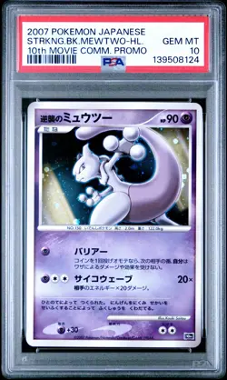 2007 POKEMON JPN 10TH MOVIE COMMEMORATION PROMO STRIKING BACK MEWTWO-HOLO PSA 10 - Image 1