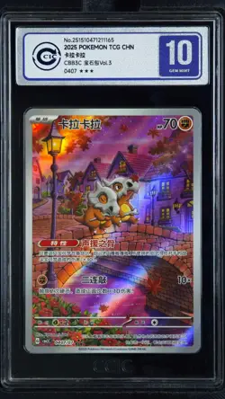 CCIC 10 Gem Mint 2025 Pokemon Cubone Chinese Exclusive Gem Pack Vol.3 04 07/07 - Image 1