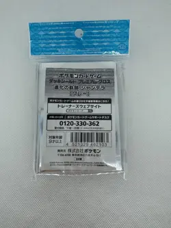 Pokemon Center Japan Exclusive Cards Deck Sleeves Chandelure 64 Pack - Image 2