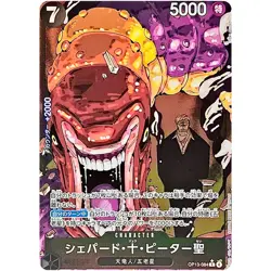 St. Shepherd Ju Peter (Alt Art White Text) OP13-084 R Carrying on His Will - Image 2