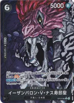 St. Ethanbaron V. Nusjuro Alt Art OP13-080 R Carrying on His Will One Piece CCG - Image 1