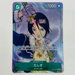 Tashigi (Alt Art) OP12-031 R Legacy of the Master ONE PIECE Card Japanese NM - Image 1