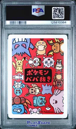 Pokemon Card PSA 10 Charmander Old Maid Game Japanese 2019 #1 - Image 2