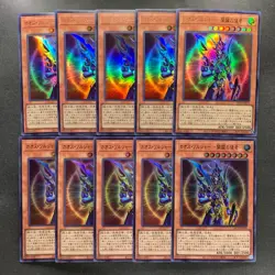 NM 10 card Black Luster Soldier - Envoy Of The Beginning QCLP-JP015 Ultra 1000 - Image 1