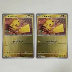 2 Card Pikachu 216/SV-P Summer of Pokeca is Here Promo Get Campaign Pokemon Card - Image 1