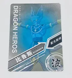 Beerus - Dragon Ball Heroes Trading Card SR 013 Super Rare Holo Foil Tc7 - Image 2