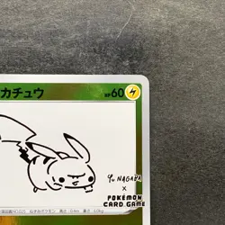 NM Pikachu 208/S-P Yu Nagaba Promo Card TCG Pokemon 6880 - Image 3