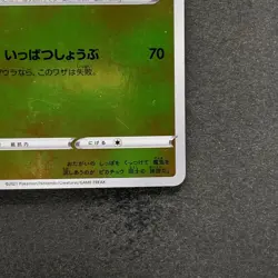 NM Pikachu 208/S-P Yu Nagaba Promo Card TCG Pokemon 6880 - Image 5