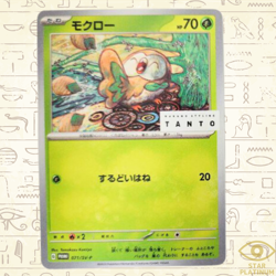 Rowlet promo 071/SV-P promo Japanese Pokemon Card Tanto - NM - Image 1