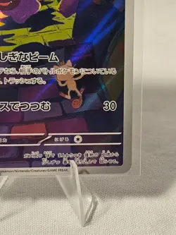 Pokemon Card - Gastly 080/071 Sv5k: Wild Force Art Rare Holo (Japanese) - Image 4