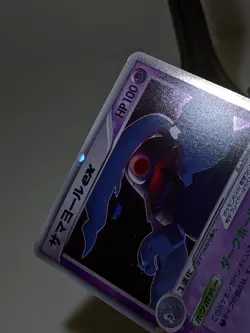 Dusclops ex 006/015 Holo Quick Constructed Pack Japanese Pokemon Card NM A770 - Image 3