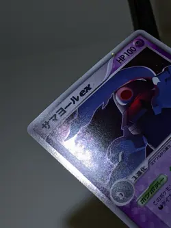 Dusclops ex 006/015 Holo Quick Constructed Pack Japanese Pokemon Card NM A770 - Image 4